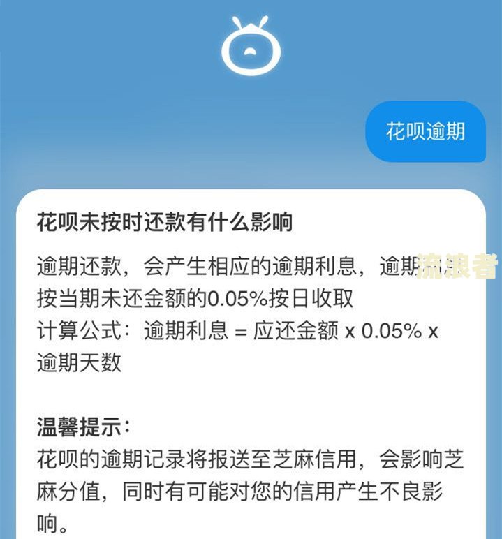 花呗逾期是否仍能使用支付宝转账给他人？安全性如何？
