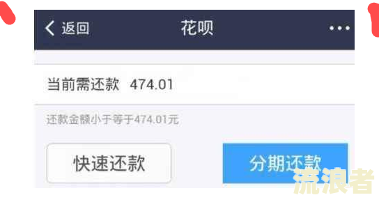 花呗逾期后能否继续使用？影响因素解析