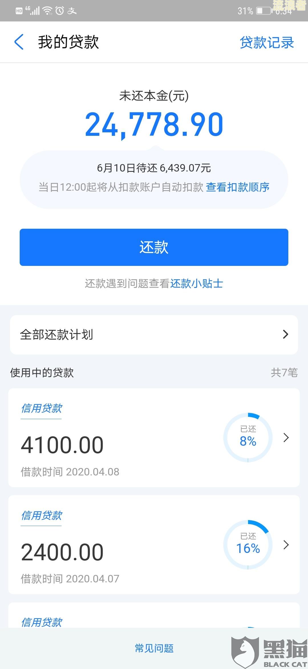网商贷十万额度突然变为6000，如何解决？