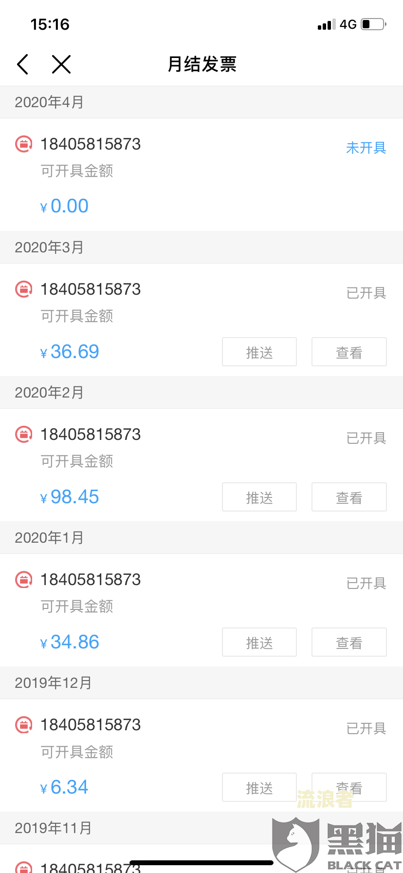网商贷10万额度骤降至3000，后续变化：1000、0、1万、6000