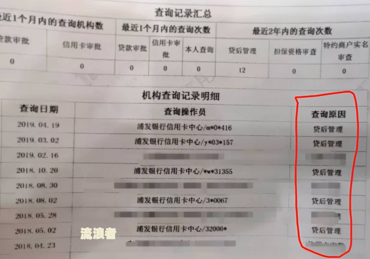 征信有短期逾期记录能办信用卡吗？对申请有何影响？