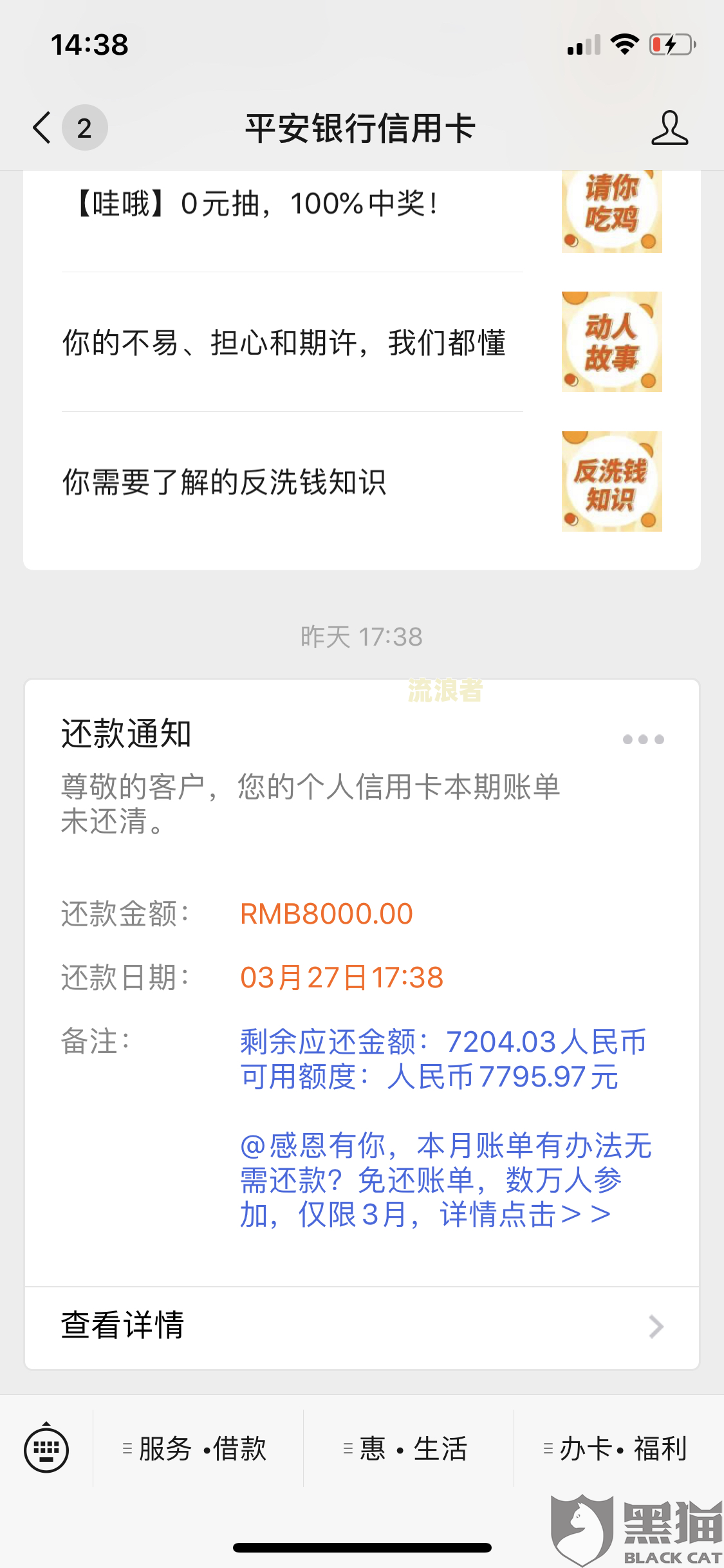 拍拍贷逾期还款后，多久恢复额度正常？逾期过几天还清，多久能再次借款？