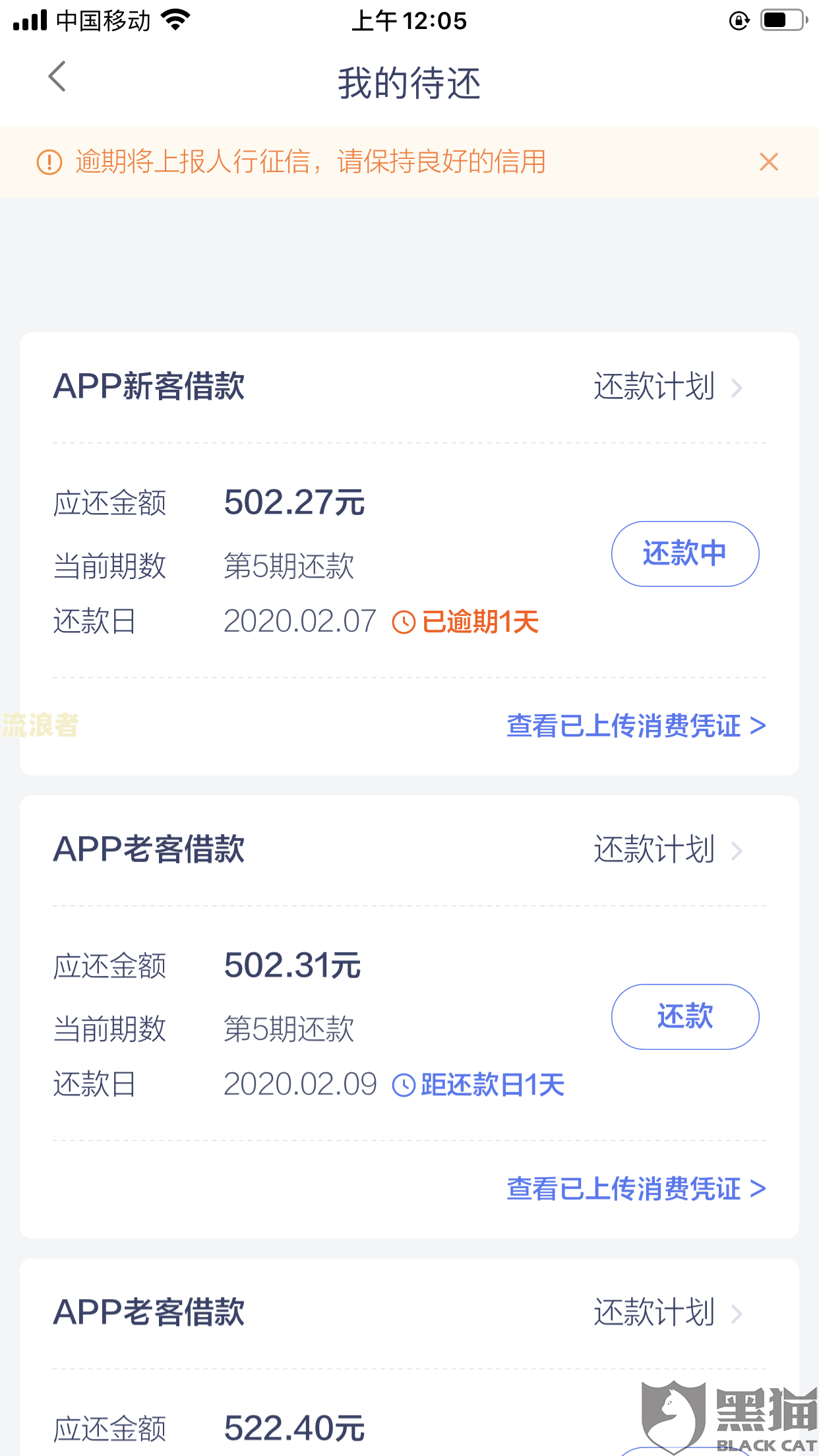 拍拍贷逾期多久可以再借？了解借款限制与规则