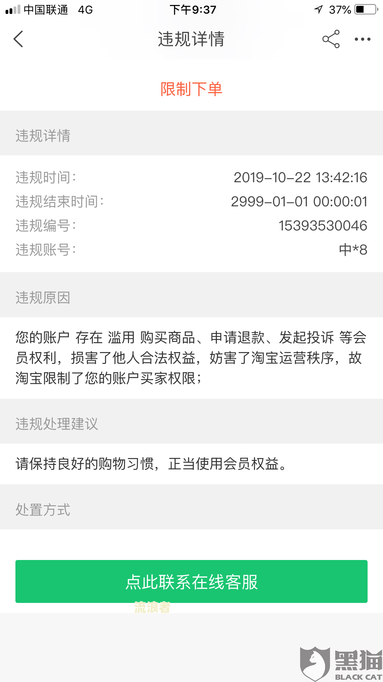 拍拍贷逾期多久可以再借？了解借款限制与规则