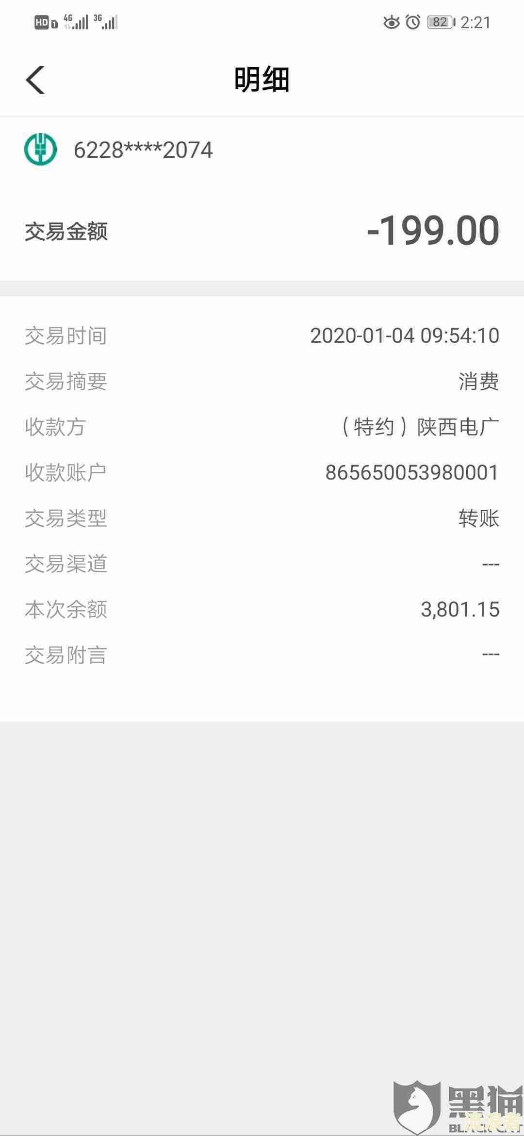 五八好借逾期会爆通讯录？多久会有家里人催款、上门？会上征信吗？