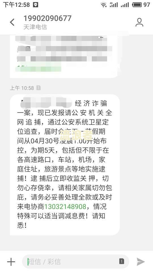 五八好借逾期会爆通讯录？多久会有家里人催款、上门？会上征信吗？