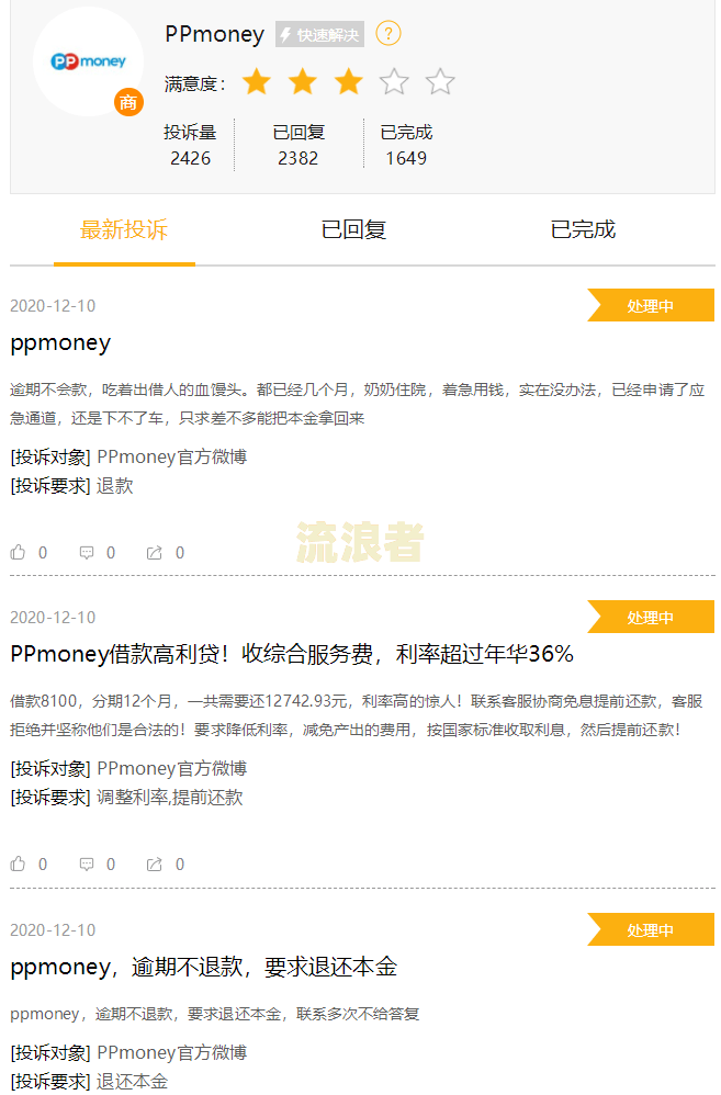 五八好借逾期会爆通讯录？多久会有家里人催款、上门？会上征信吗？