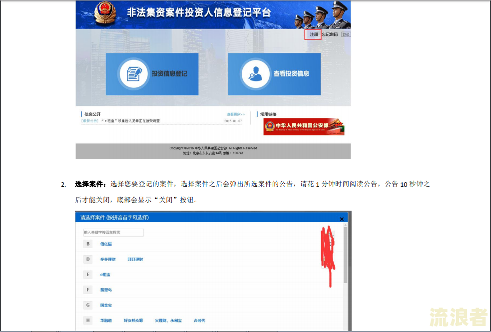 五八好借怎么样？正规平台，靠谱利率，是否上征信全解析