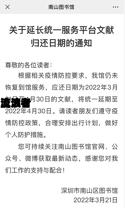 浦东图书馆逾期归还：如何处理借书超期及延期问题？