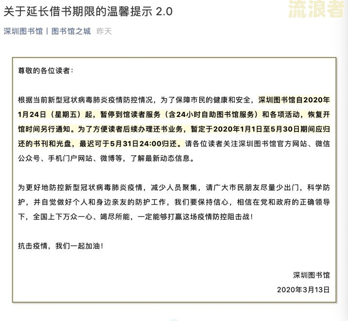 浦东图书馆逾期归还：如何处理借书超期及延期问题？