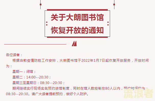 浦东图书馆延期借书如何办理？手续、业务及逾期付费全解答！