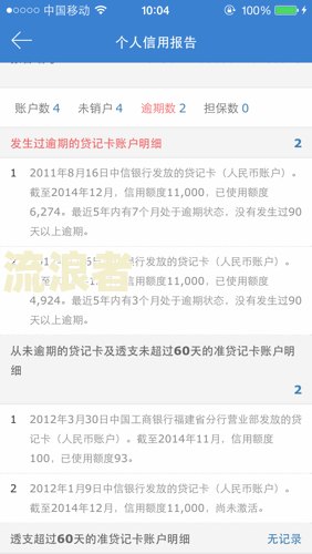 呆账还清没有逾期记录会怎样？呆账还清后仍有未结清记录如何处理？