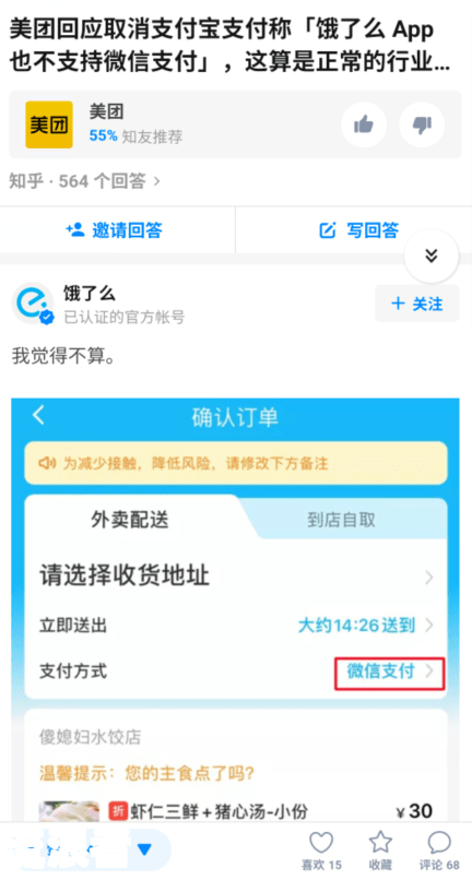 美团逾期是否会影响车贷？知乎用户分享经验与建议