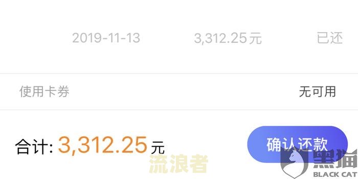 安逸花逾期2天470多块，会否影响信用？逾期一天费用多少？