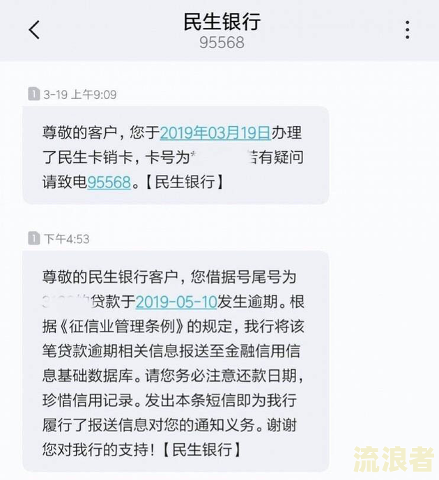 安逸花逾期2天470多块，会否影响信用？逾期一天费用多少？