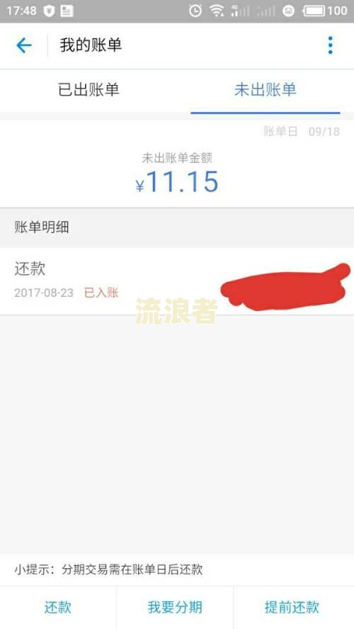安逸花逾期多少天会起诉？已还款2000多，该如何处理？