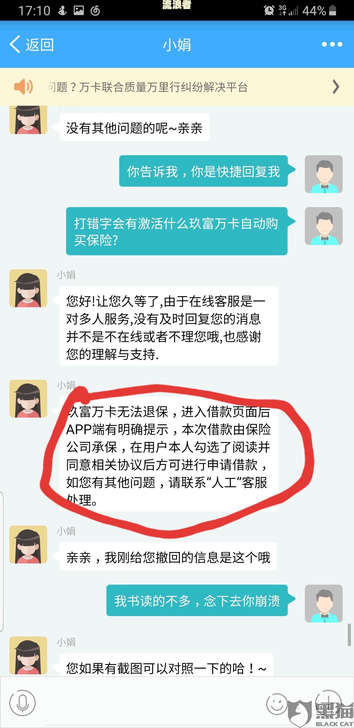 安逸花逾期一天罚息及后果：影响征信、产生高额费用，问题严重吗？