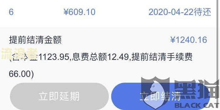 安逸花逾期一天罚息及后果：影响征信、产生高额费用，问题严重吗？