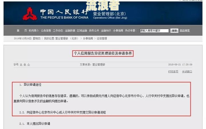 花呗逾期记录修复：多久能恢复信用？信用卡、芝麻粒、贷款也适用吗？