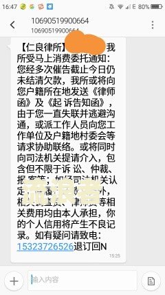 中信逾期发短信外访团上门是真的吗？接到电话称会上门核实