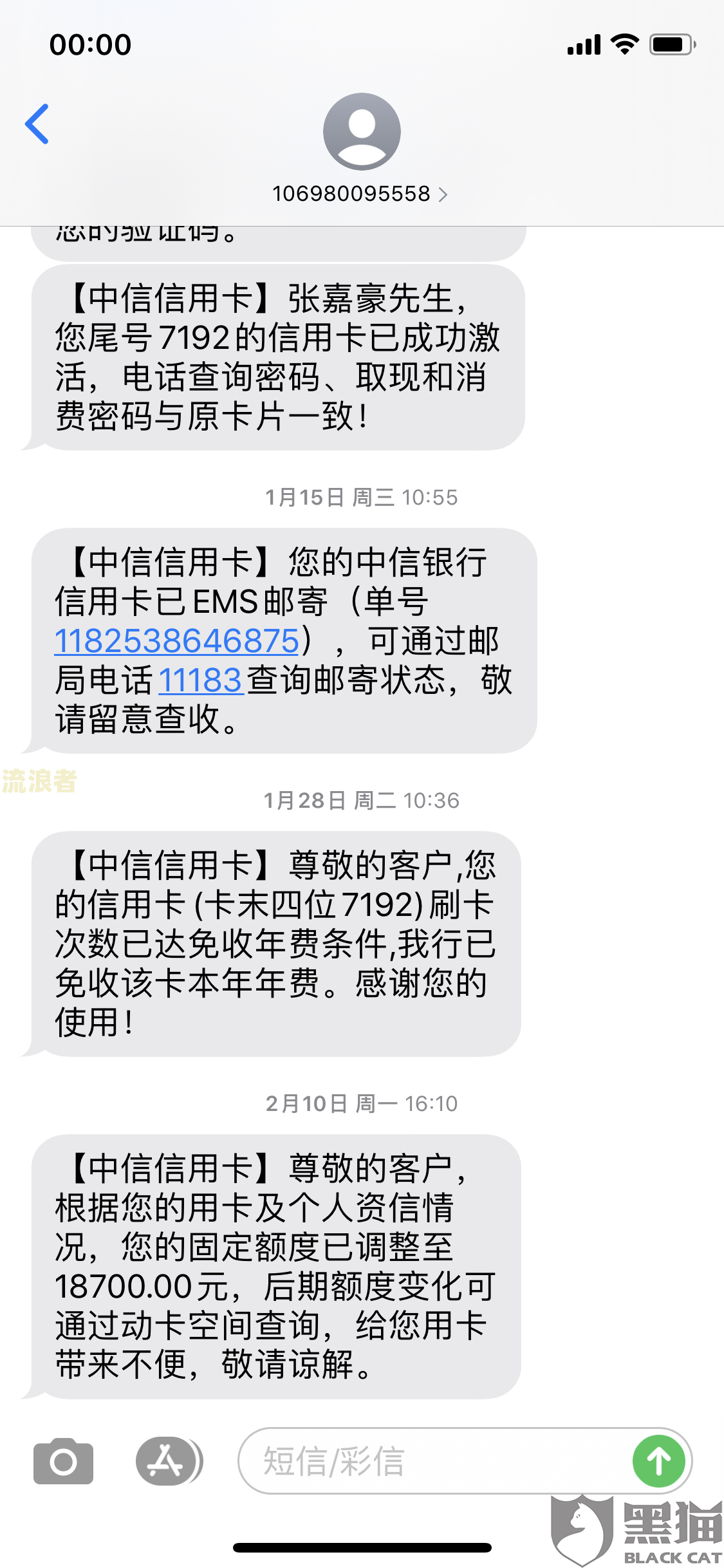 中信逾期发短信外访团上门是真的吗？接到电话称会上门核实