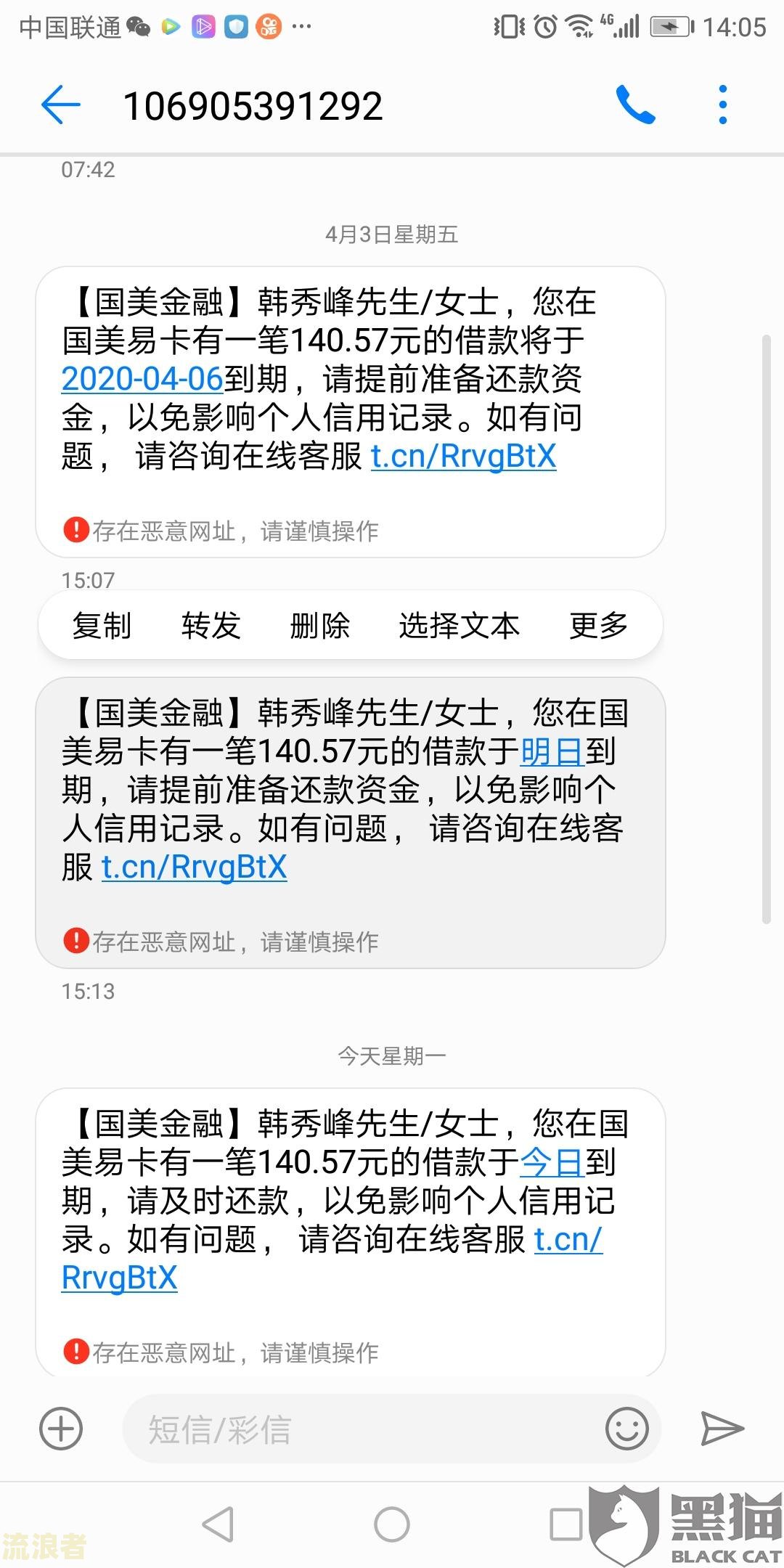 中信逾期发短信外访团上门是真的吗？接到电话称会上门核实