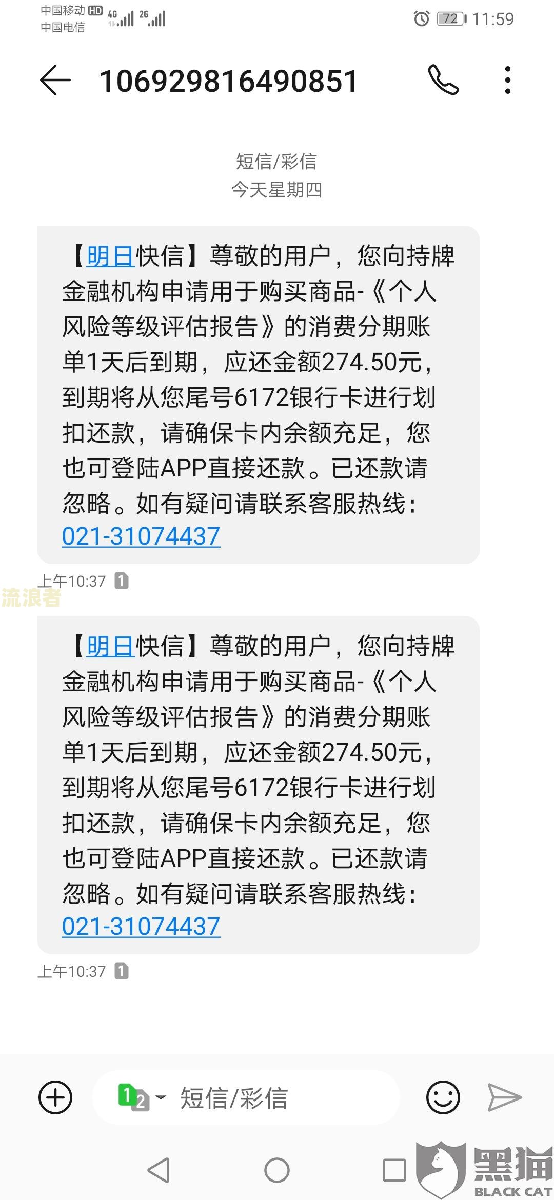 中信逾期发短信外访团上门是真的吗？接到电话称会上门核实