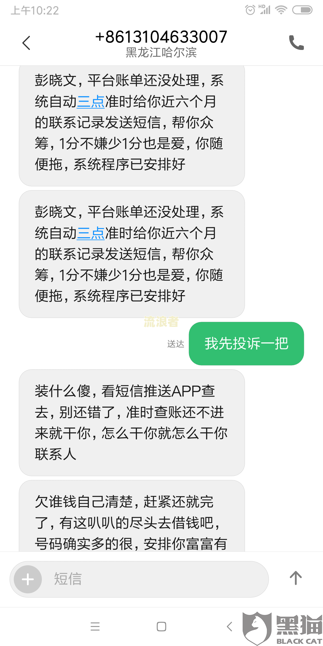 中信逾期发短信外访团上门是真的吗？接到电话称会上门核实