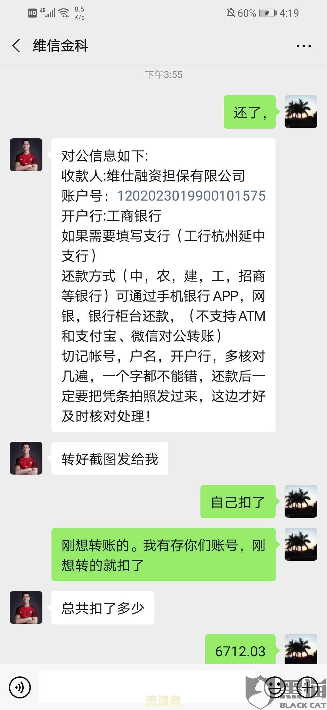 中信逾期说要上门催收？与客服沟通后如何处理