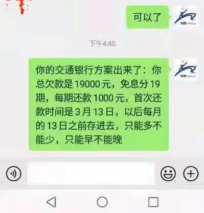中信逾期说要上门催收？与客服沟通后如何处理