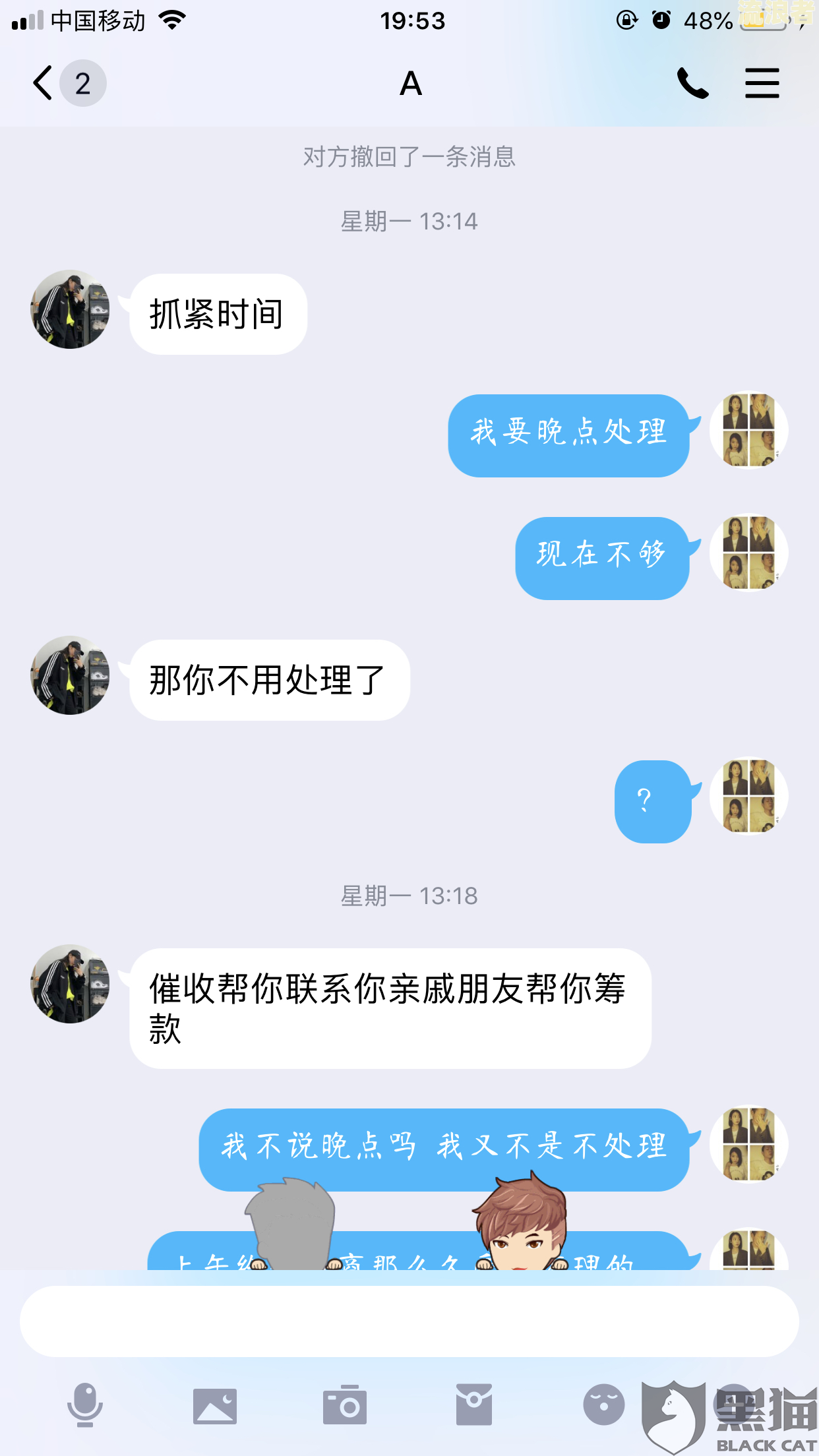 中信逾期说要上门催收？与客服沟通后如何处理