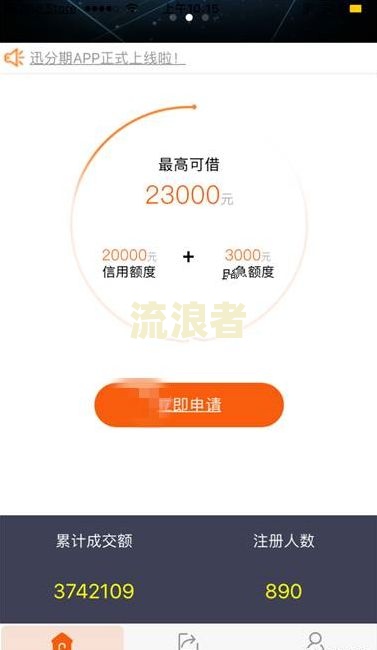 手机上显示征信无逾期即安全？真相大揭秘！