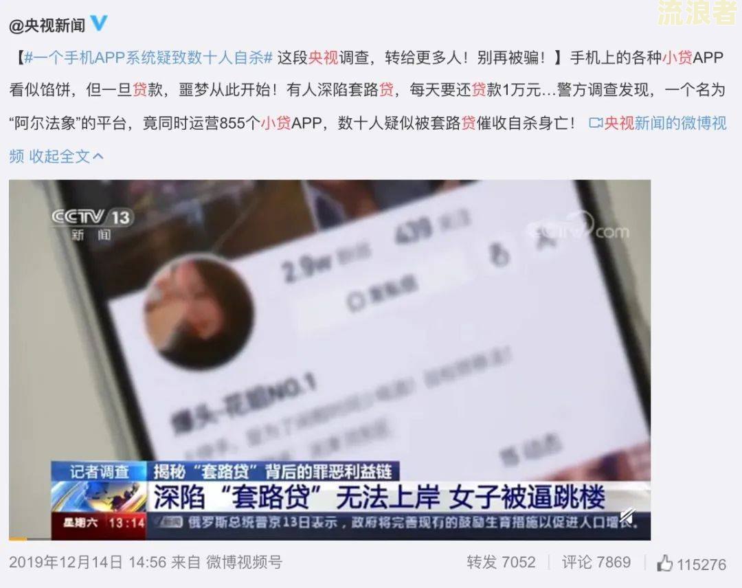 手机上显示征信无逾期即安全？真相大揭秘！
