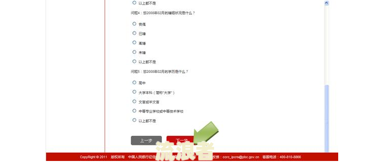 如何处理手机在征信报告中的问题：准确查询与解决办法