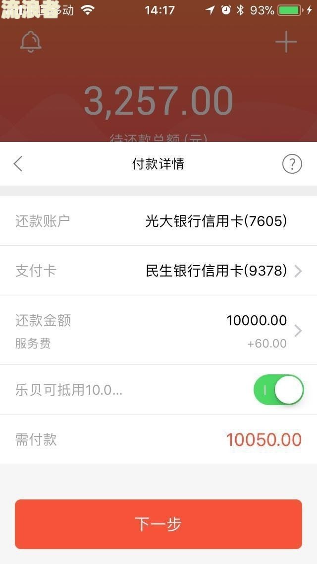 中信逾期三天还款刷不出现，如何解决？