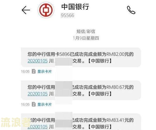 中信逾期三天还款刷不出来？影响征信吗？