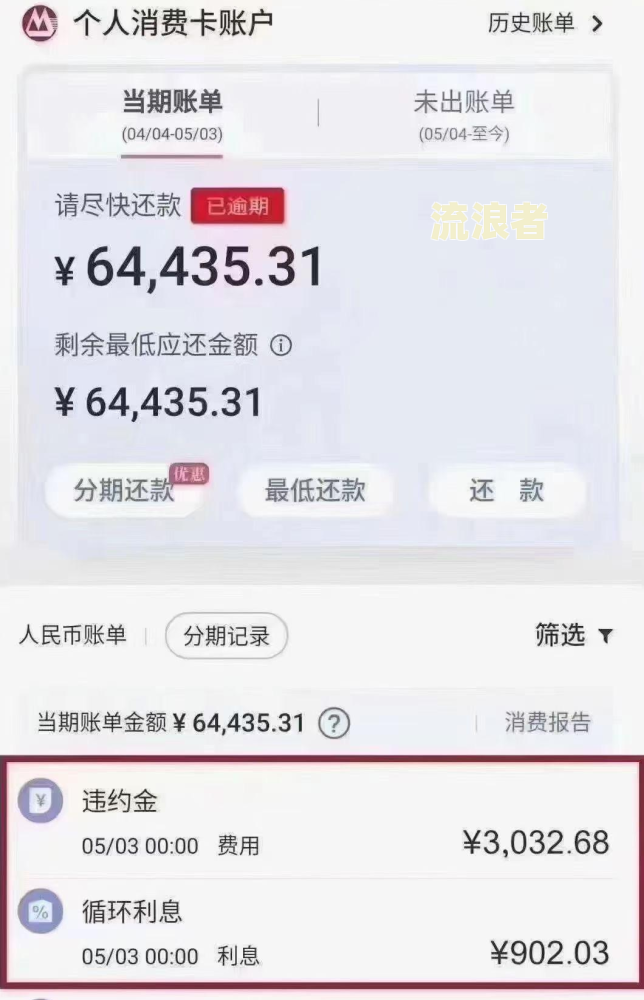 中信逾期3天会否上征信？影响及解决办法全解析