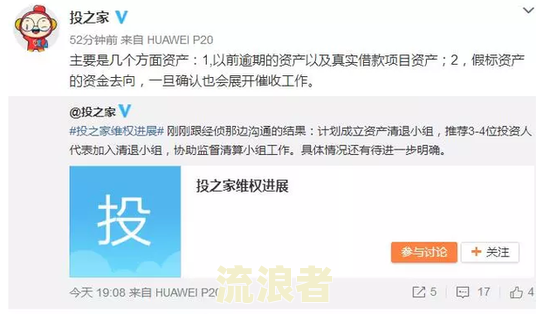 微博逾期一天会打联系人吗？逾期2天会有影响吗？知乎上有相关回答吗？