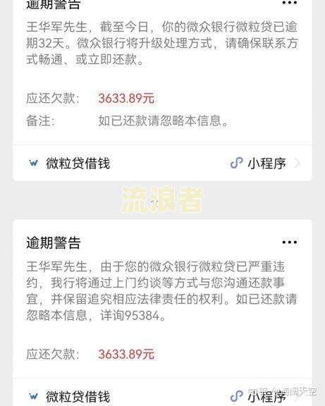 微博逾期如何协商成功？逾期多久会通知家人？完整流程及沟通技巧分享