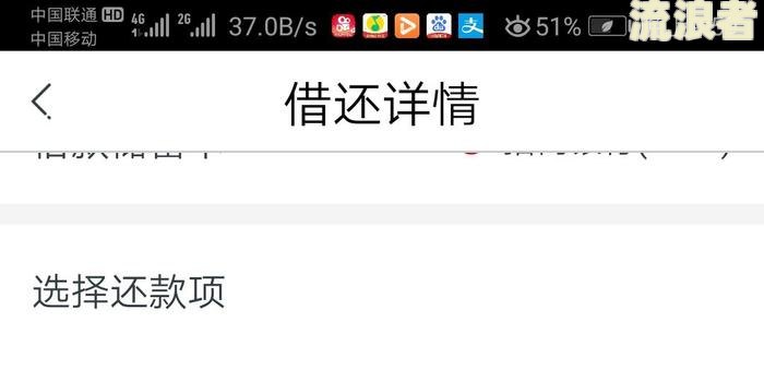 如何解决微粒贷逾期系统强制扣款问题？