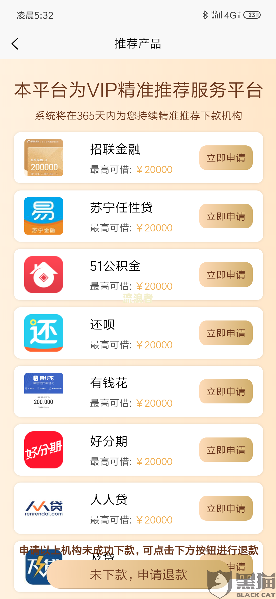 微粒贷强行扣款是否违法？处理与退款方法及投诉渠道