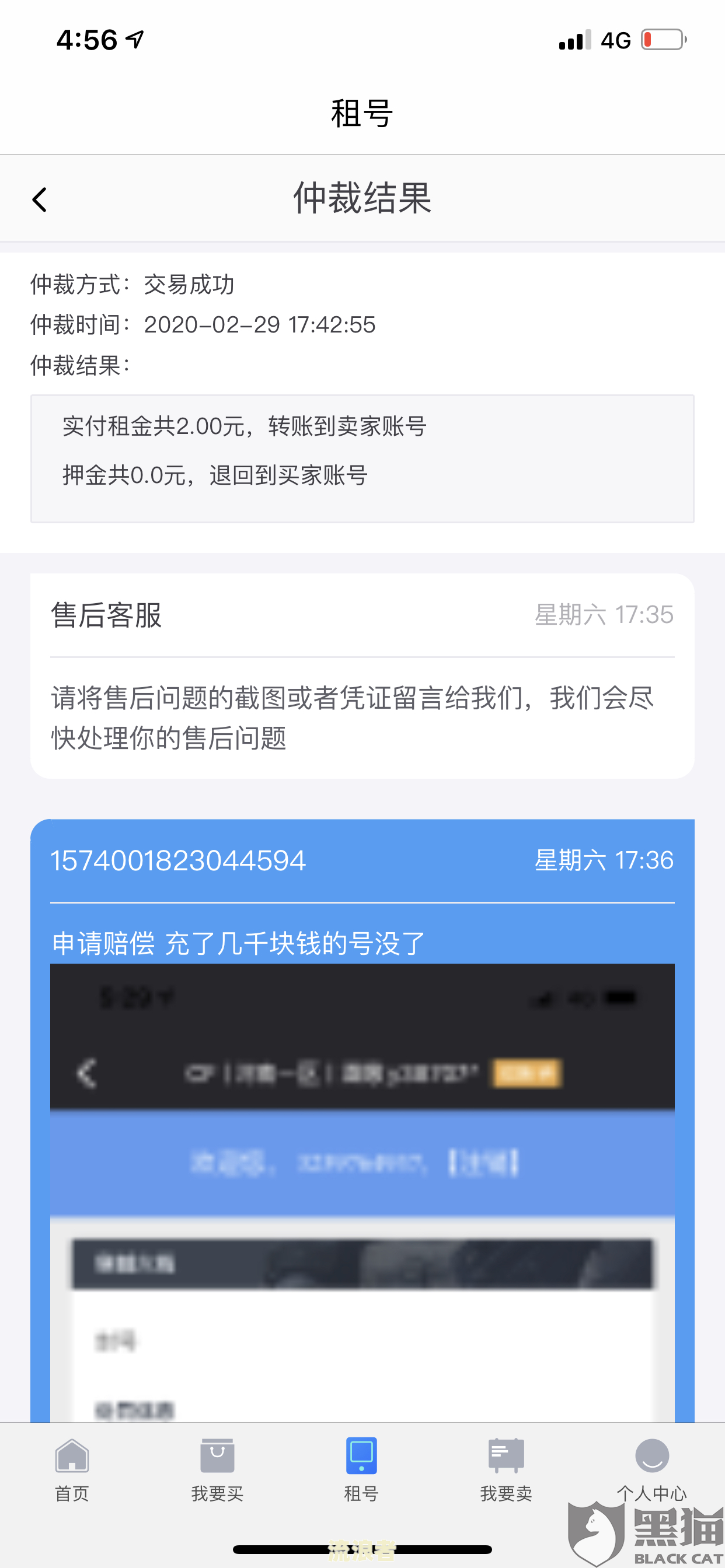 微粒贷强行扣款是否违法？处理与退款方法及投诉渠道