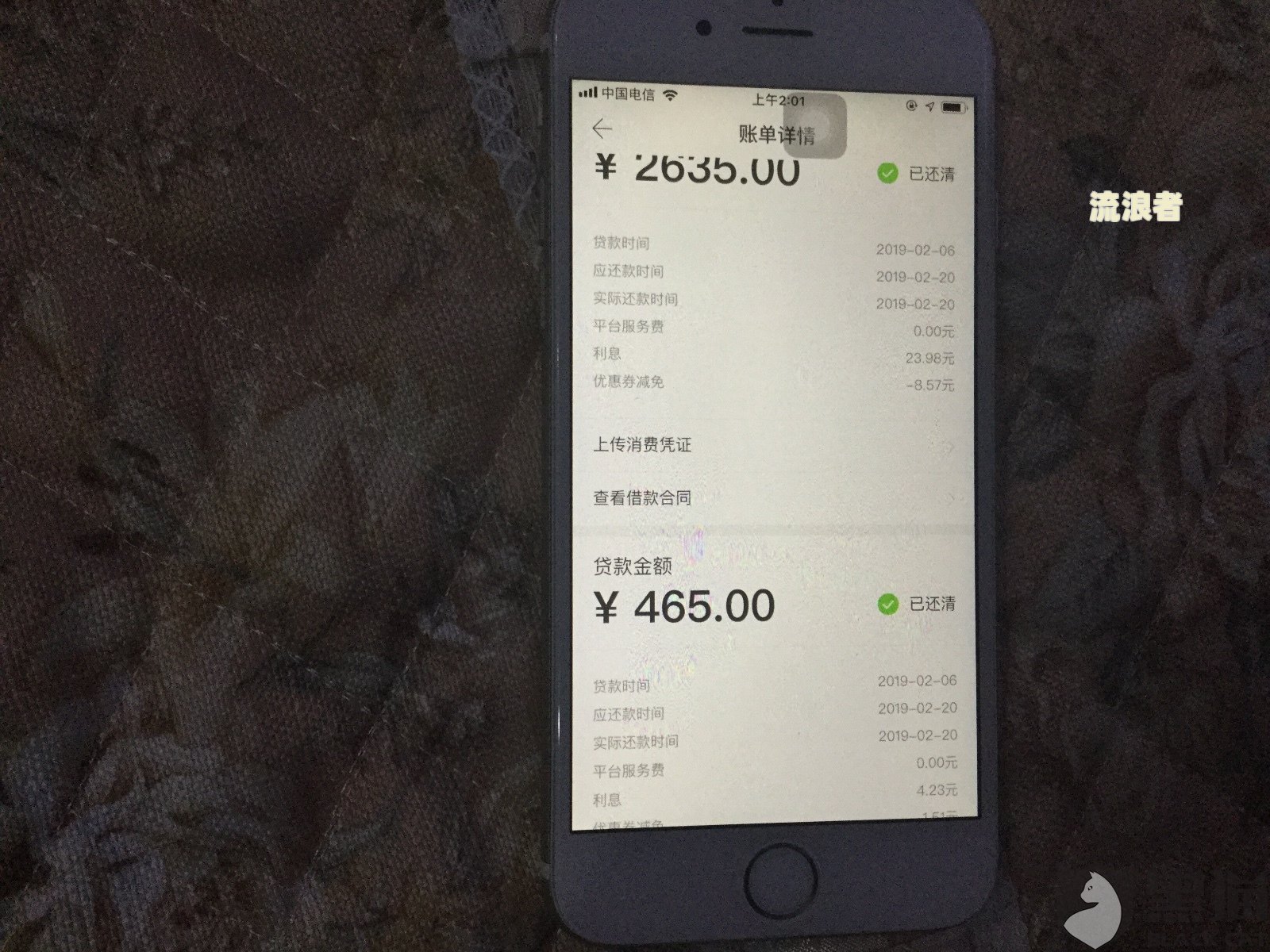 微粒贷强行扣款是否违法？处理与退款方法及投诉渠道