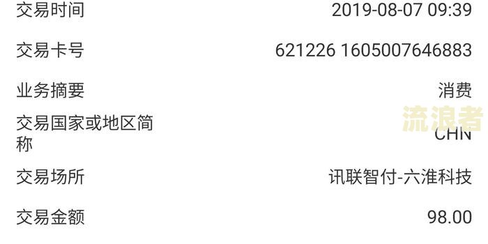 微粒贷欠款被强制划扣：处理方法与影响
