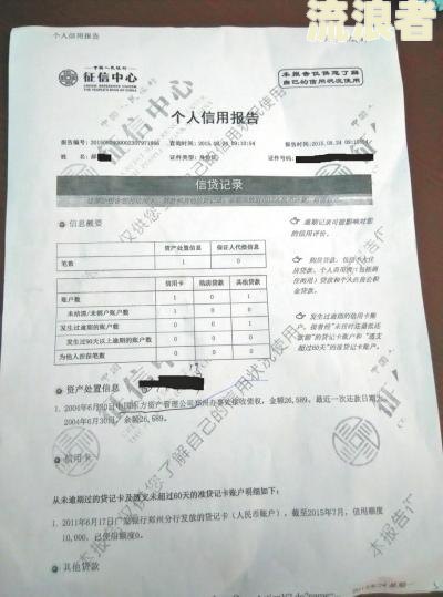 网商银行逾期还清后多久能恢复征信报告？已还清逾期记录何时消除？能否继续使用？