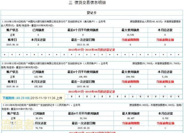 网商银行逾期还清后多久能恢复征信报告？已还清逾期记录何时消除？能否继续使用？