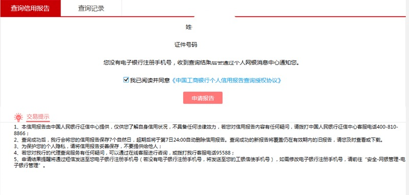 网商银行逾期还清后多久能恢复征信报告？已还清逾期记录何时消除？能否继续使用？