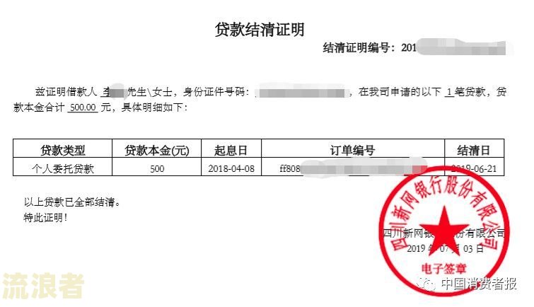 网贷逾期已结清，对买房贷款有影响吗？