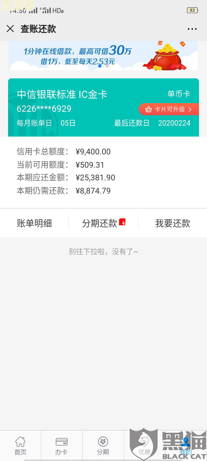 中信银行信用卡逾期五天还款的影响及解决方法