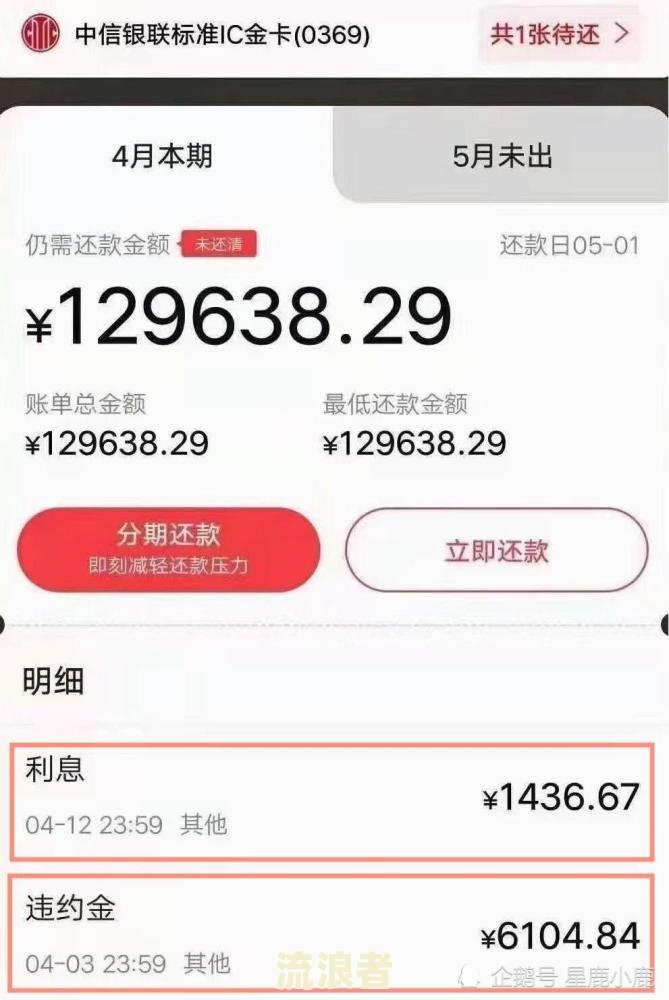 中信银行信用卡逾期五天还款的影响及解决方法